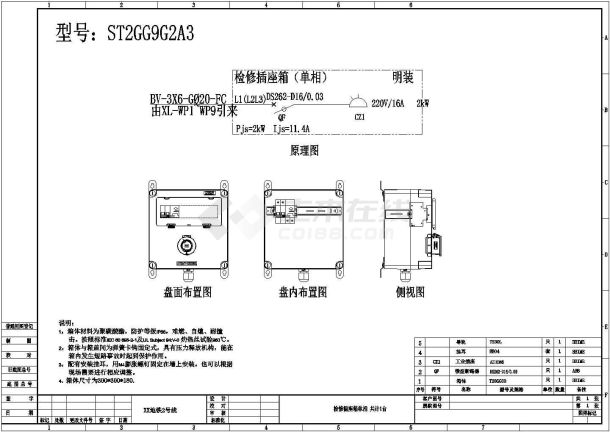 插箱结构