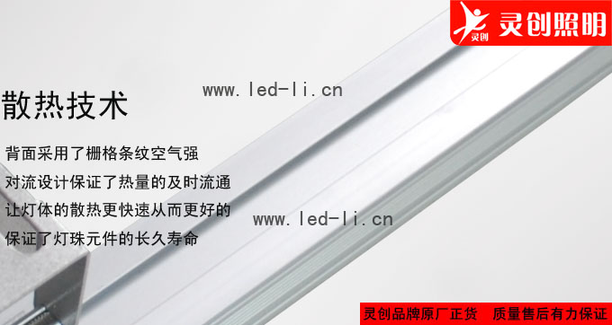 led百叶窗灯的制作方法