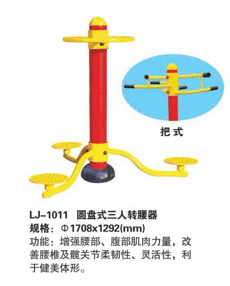 健身器材管壁厚度