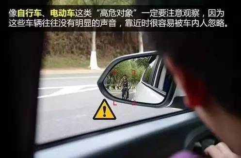 开车门导致死亡