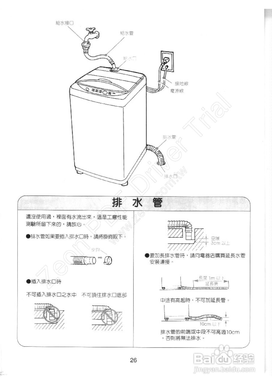 垃圾袋发放机使用说明,垃圾袋发放机使用说明及收益成语分析与定义——基于WearOS 98.95.36系统,全面分析应用数据_ChromeOS35.53.32