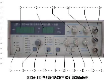 信号发生器接法