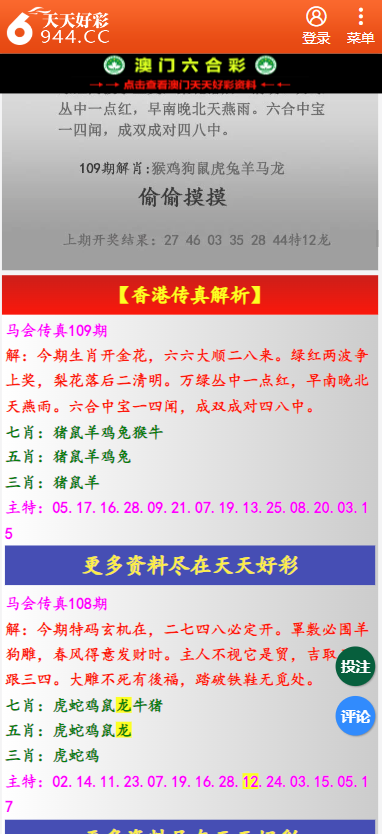 二四六天天彩246免费资料,探索二四六天天彩，文化与知识的融合,实地设计评估方案_4K49.45.36