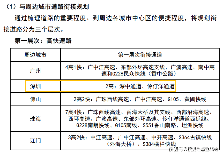 新澳天天开奖资料大全,新澳天天开奖资料大全与持续解析方案——木版75.63.37的深入探索,深度数据解析应用_版章79.77.73