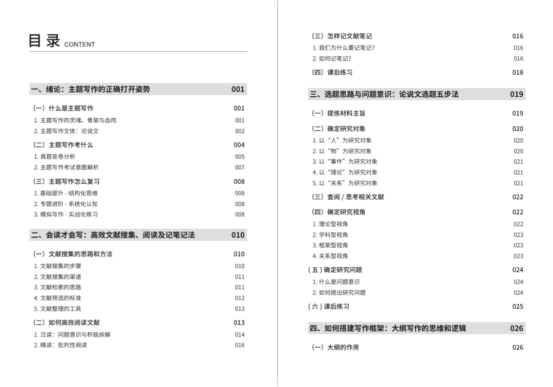 新澳2025年最新版资料,新澳2025年最新版资料与数据支持方案设计——游戏版26.78.49的创新探索,互动性策略解析_网红版62.94.80