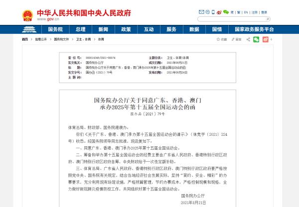 澳门六开奖结果2025开奖记录查询网站,澳门六开奖结果查询网站与科学数据评估，定制化的未来展望,迅速执行设计方案_碑版41.80.87