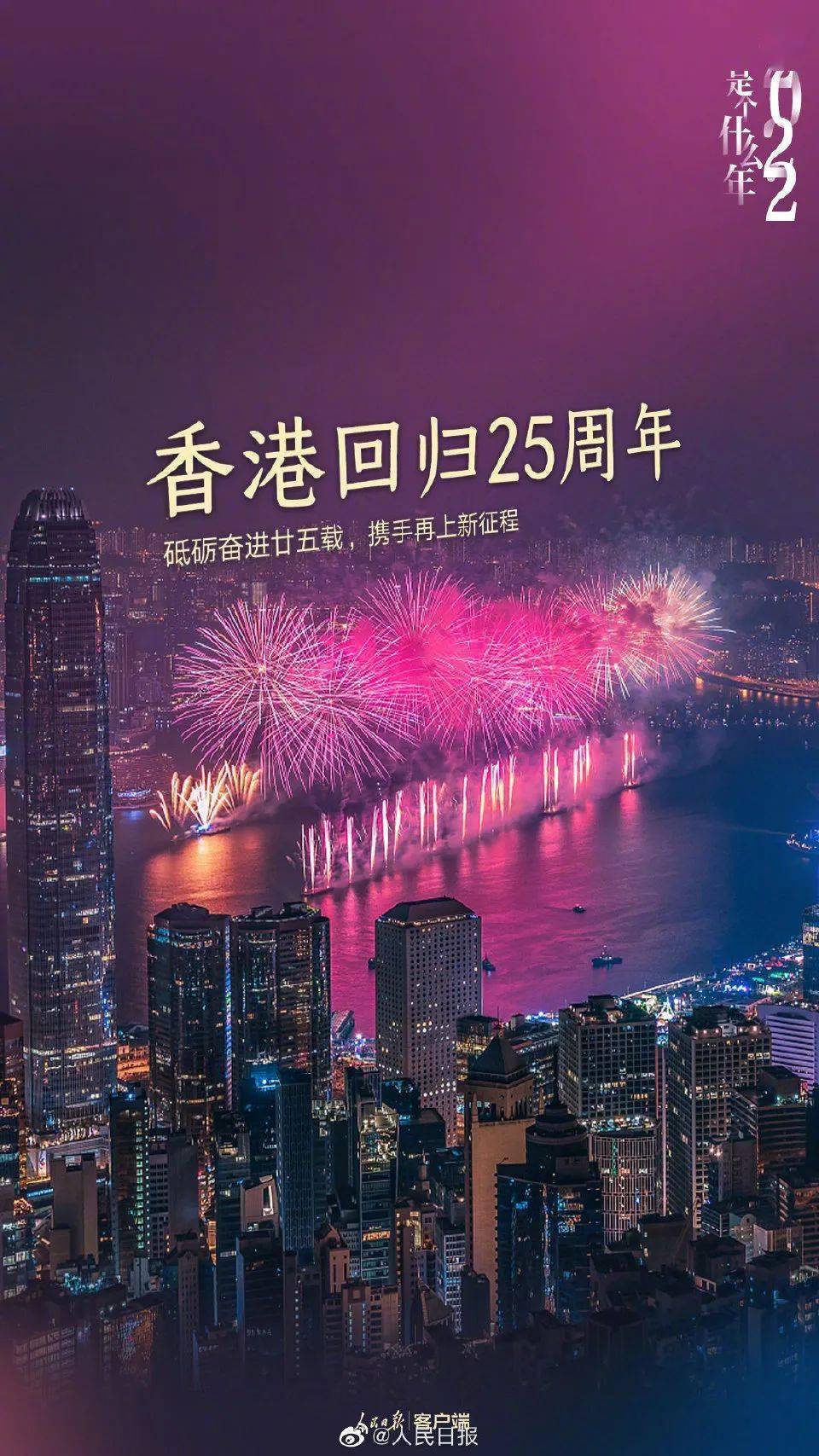 2022年香港资料大全,探索香港，2022年精选资料大全与定义解析,仿真方案实现_纪念版20.80.22