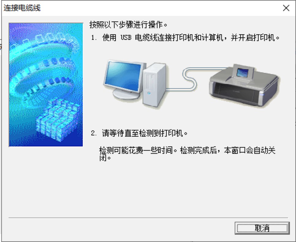 佳能打印机万能驱动程序