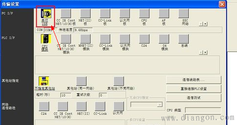 三菱PLC通讯线