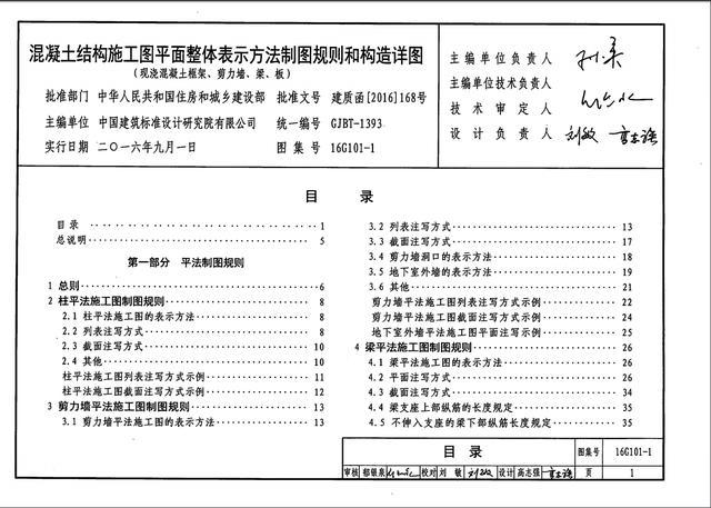 建筑平法图集22g101,建筑平法图集22g101的高效解析说明与vShop应用功能探讨,高效实施方法分析_版图83.18.16