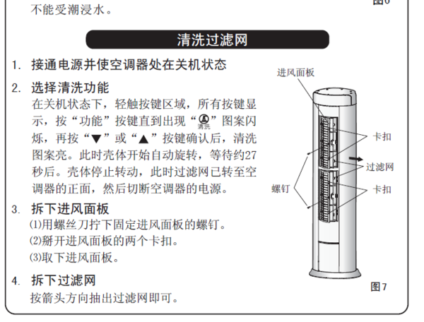 格力大空调怎么清洗空调过滤网,格力大空调清洗空调过滤网的高效实施策略设计,数据支持策略分析_专属款94.26.55