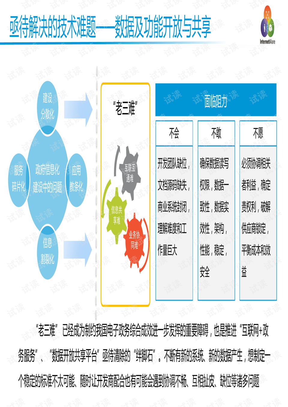 2025年管家婆的马资料,实践说明解析_工具版15.49.63