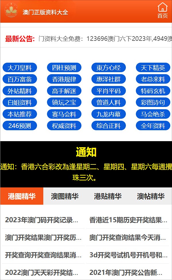 王中王最准一肖100免费公开