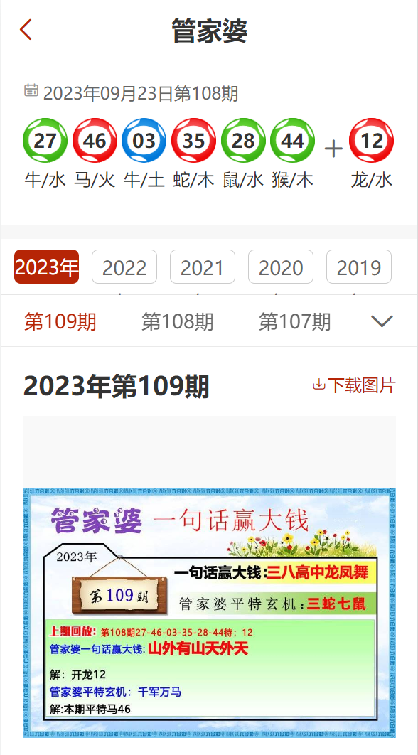 2025管家婆精准资料大全