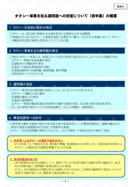 新澳彩资料免费长期公开四大才子