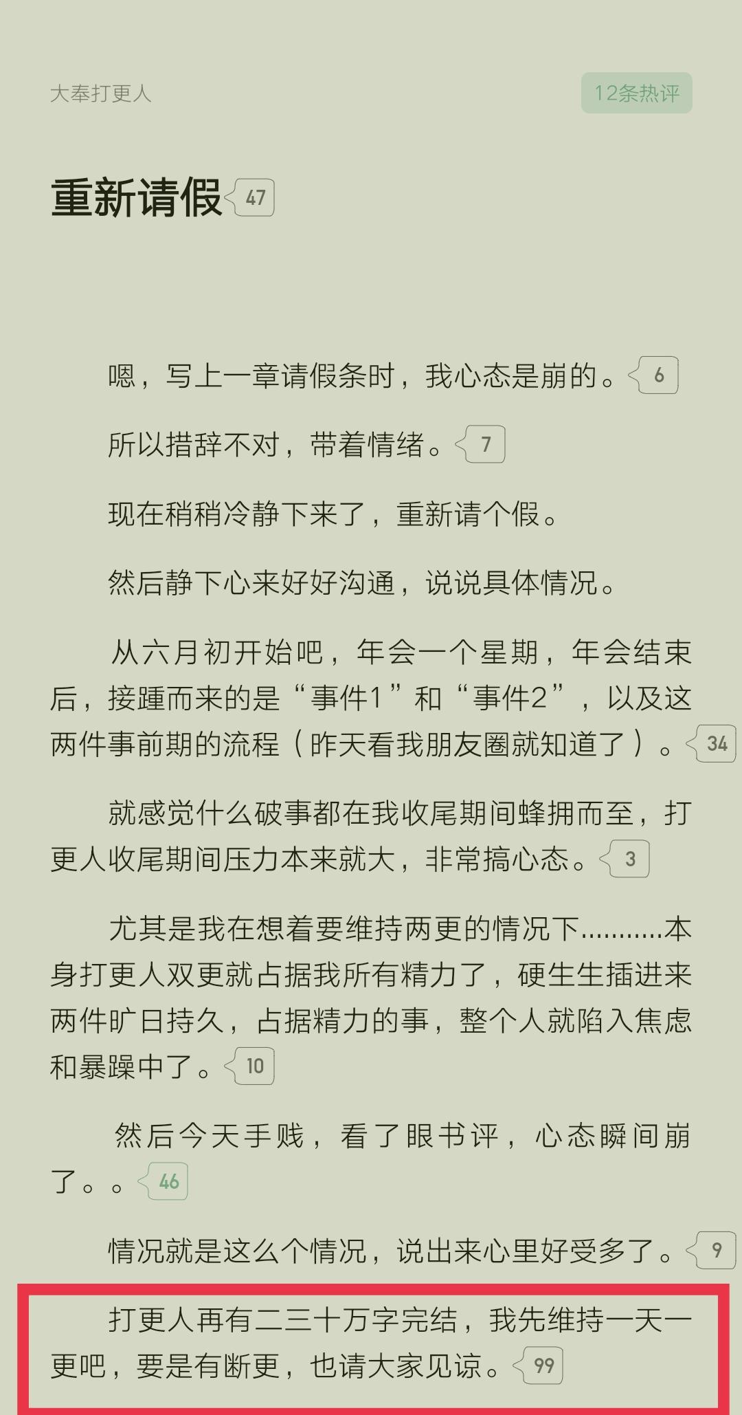 是的，大奉打更人是一部备受推崇的作品，目前正在被翻译成多种语言，其中包括英语、法语、西班牙语、葡萄牙语等共十三种语言。这部作品的翻译推广展示了中华文化在全球范围内的传播和交流，也反映了国际上对中国文化的关注和热爱。希望这部作品的翻译和推广能够继续深入，让更多的人了解和欣赏中国文化的魅力。