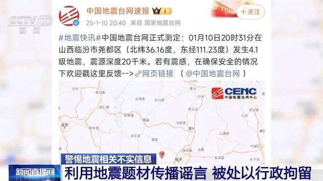 关于山西发生地震的传闻，目前并没有官方报道证实存在地震活动。因此，关于山西发生地震的传闻是谣言。建议以官方发布的信息为准，不要盲目传播未经证实的信息。同时，面对突发事件时，应保持冷静，关注官方媒体的报道，不轻信和传播未经证实的消息。