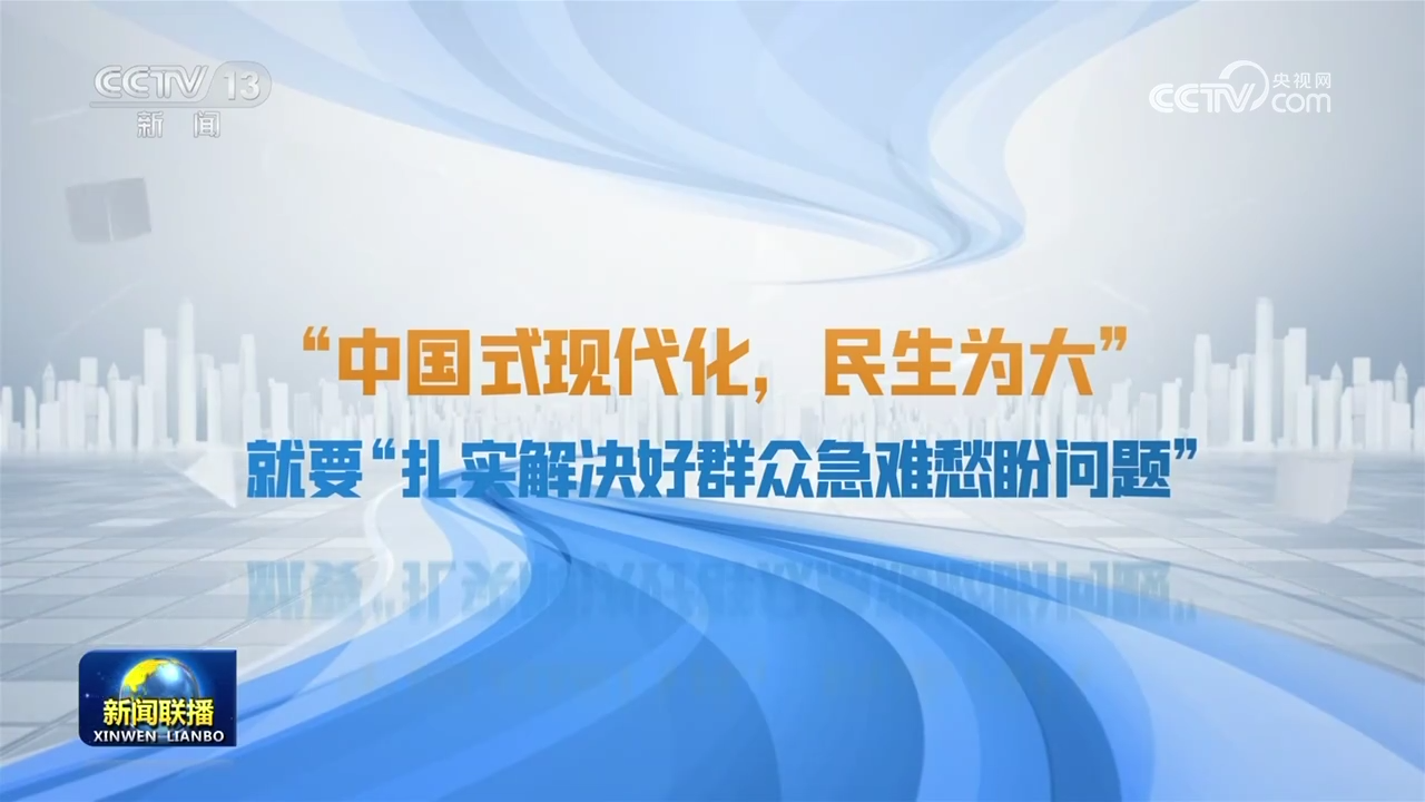 中国式现代化坚持以人民为中心的发展思想，强调民生为大，体现了中国共产党人的初心和使命。，现代化进程中的中国始终将改善民生作为重要目标，致力于提高人民的生活水平，促进社会的全面进步。在推进现代化的过程中，中国注重发挥制度优势，通过改革开放和科技创新等手段，不断满足人民对美好生活的向往。同时，中国还积极参与全球治理，推动构建人类命运共同体，为世界各国共同发展提供中国智慧和中国方案。，总之，中国式现代化 民生为大的理念体现了中国共产党人的为民情怀和担当精神，是中国现代化进程中的重要价值取向。