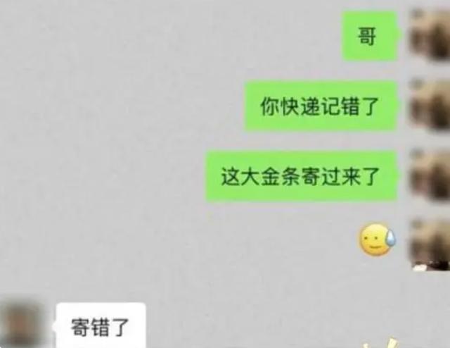 这句话的意思是，一个女子在网上购买了黄金，原本应该得到的是6克的黄金，但实际上收到的却是重达2000克的黄金。这种情况可能存在虚假宣传或欺诈行为，需要谨慎对待。在购买贵重物品时，消费者应该选择正规的商家和平台，注意核实商品信息和质量，避免遭受损失。如果遇到类似问题，建议及时联系商家和平台客服解决。