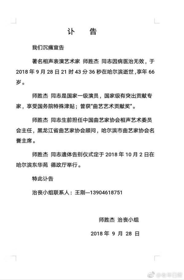 是的，百万粉丝网红社会哥因突发疾病不幸去世。，据报道，社会哥是一位拥有众多粉丝的网红，他的离世让许多粉丝感到震惊和悲痛。他在生活中也是一个充满活力和热情的人，他的突然离世提醒我们要珍惜生命，关注身体健康。，希望他的家人和朋友们能够在这个艰难的时刻得到足够的支持和安慰。同时，我们也应该铭记他留下的正能量和乐观精神，继续前行，关注自己的健康和幸福生活。