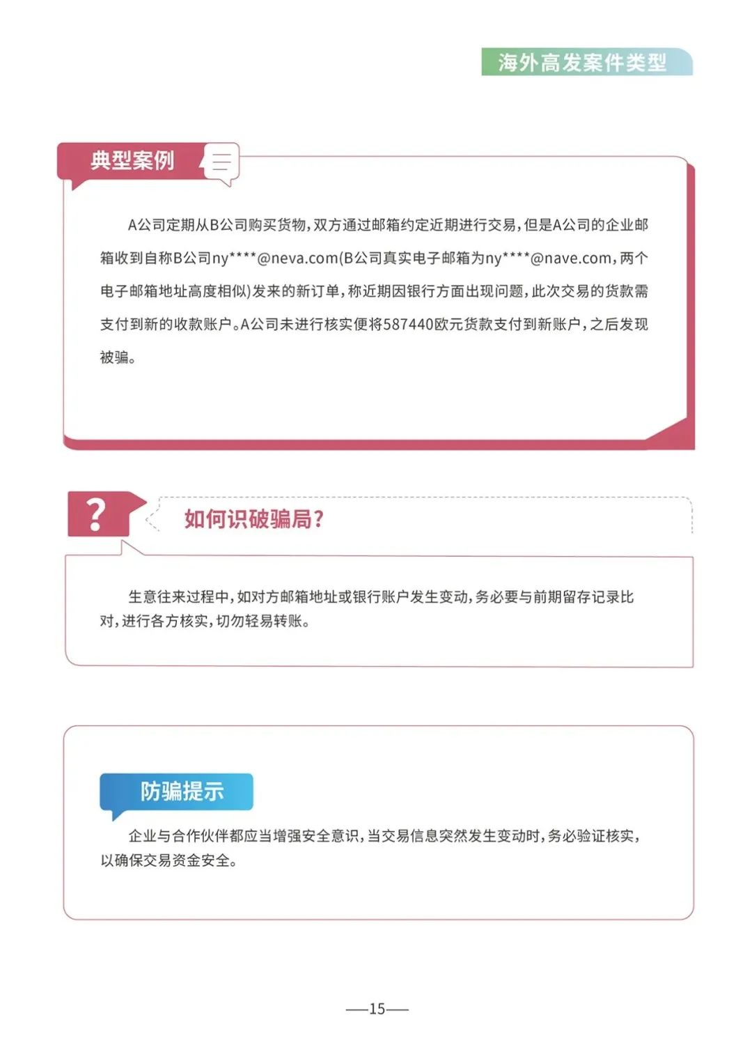 关于演员王星被骗的细节和时间线并不是公众广泛知晓的信息。，如果您能提供更多关于这个话题的背景信息或上下文，我可以尝试基于我的知识库来回答。例如，如果这是娱乐圈内的一个具体事件，可能会有相关的新闻报道或社交媒体上的讨论，我可以尝试从这些来源获取信息。，建议您通过官方渠道或可靠的新闻来源获取准确的信息。同时，也应保护个人隐私，避免传播未经证实的信息。