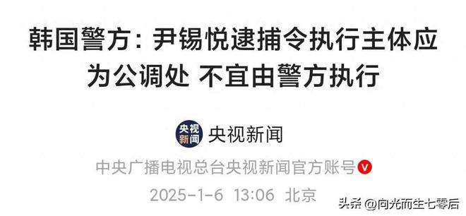 韩国警方表示，关于尹锡悦的逮捕公文存在法律缺陷。这一声明可能意味着该逮捕令在法律程序或法律依据方面存在问题。具体情况可能涉及法律解释和程序合规性等方面的复杂问题，需要进一步的法律分析和解释。因此，无法简单地对此做出判断。如果您需要更详细和准确的信息，建议您查阅可靠的新闻来源或咨询法律专业人士。