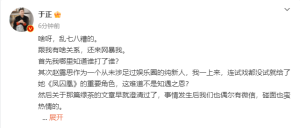 于正在社交媒体上隔空喊话赵露思，我怎么你了？引起了广泛的关注和讨论。具体情况可能涉及两人的合作或者其他私人事务，不过具体原因和背景并未公开，因此无法确定具体的含义和背后的故事。，在这种情况下，最好的做法是尊重他们的个人隐私和选择，避免过度解读和猜测。同时，作为公众人物，他们的言行也需要注意言辞和态度，避免引起不必要的误解和争议。，如果对这个问题感兴趣，可以关注相关的娱乐新闻或者社交媒体账号，以获取更多的信息和背景。但请注意，娱乐新闻往往具有时效性和复杂性，需要理性看待和分析。