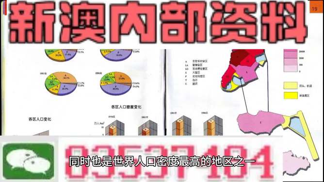 新澳2025年精准正版资料