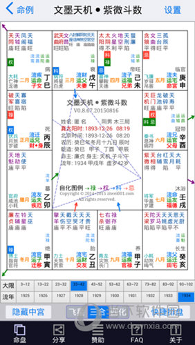 2025年1月20日 第15页