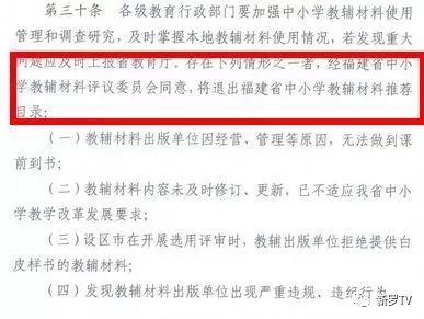 家长质疑学校代购教辅资料 校长回应