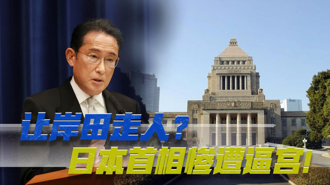 日本首相称访华“极为重要”