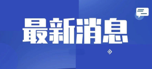 中汽协：2024年12月汽车出口50.4万辆