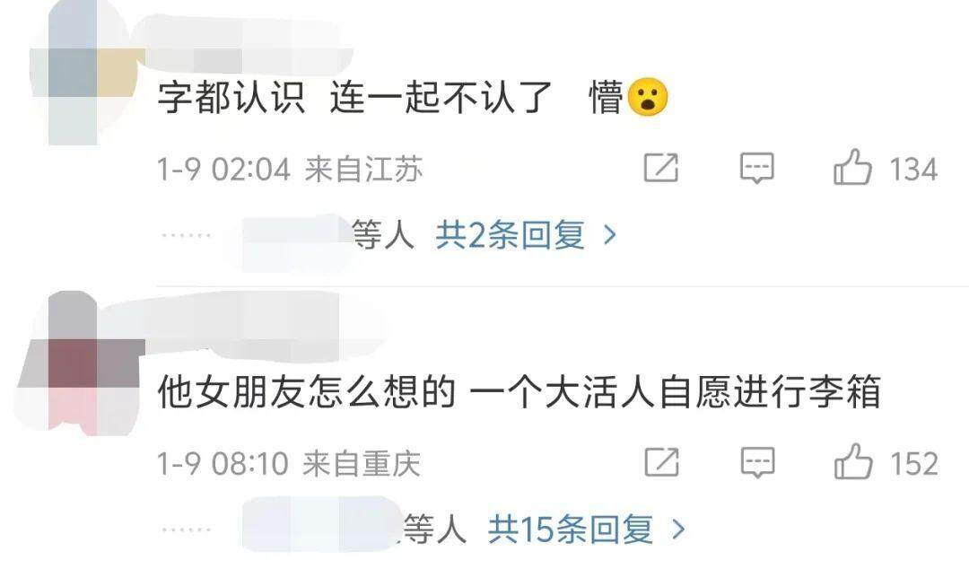 将女友装行李箱带进宿舍张兴亮被禁赛