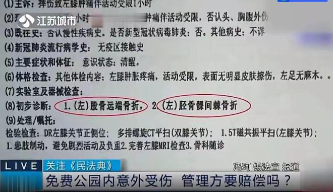 江苏一陌生人闯私宅摔伤后起诉业主