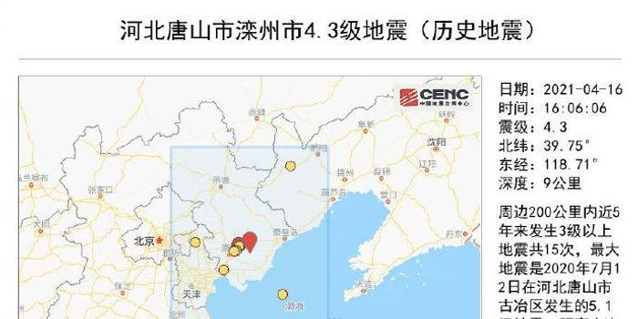 合肥3.7级地震为去年9月18日余震