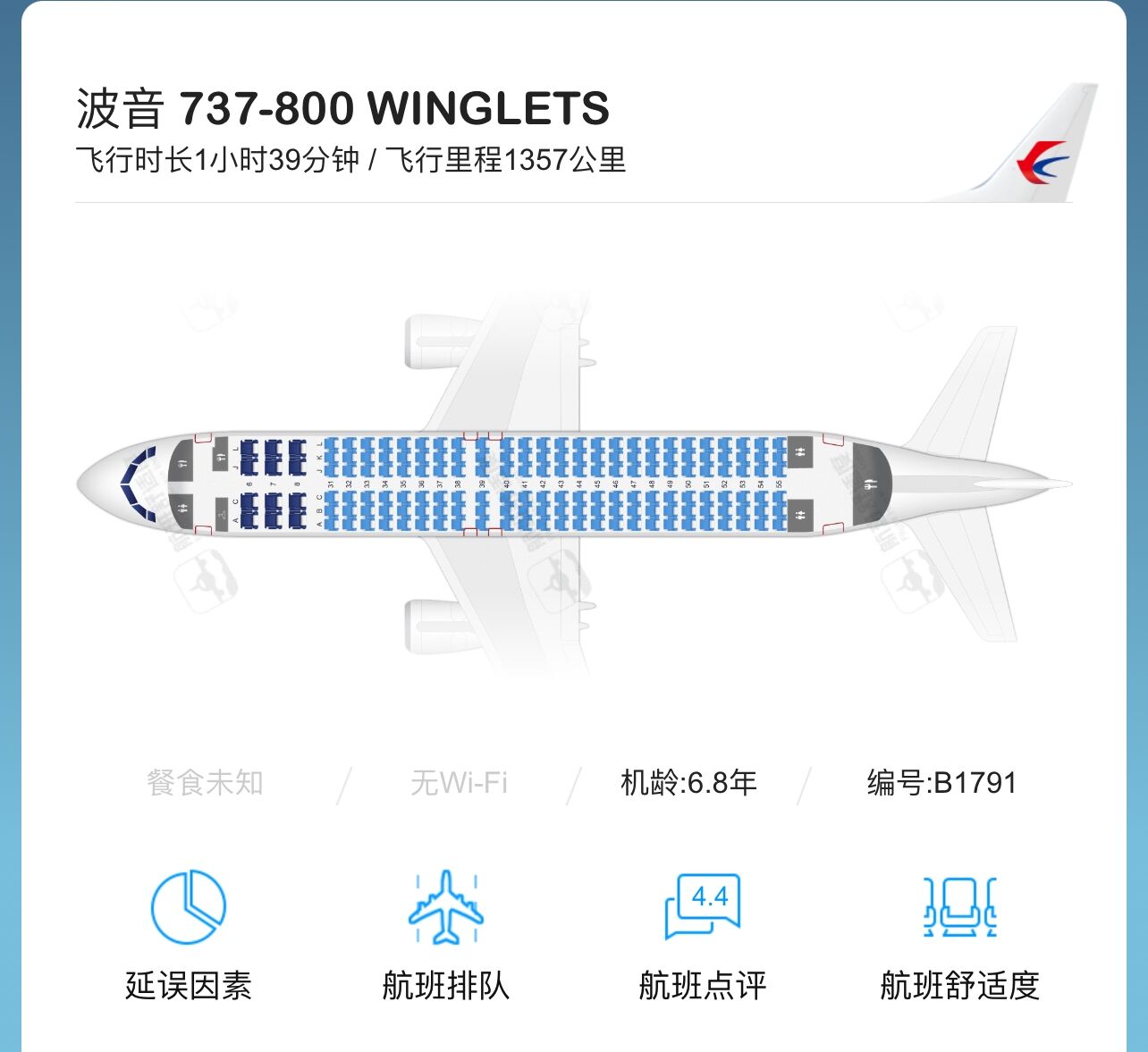 韩国和荷兰事故机型均为波音737-800