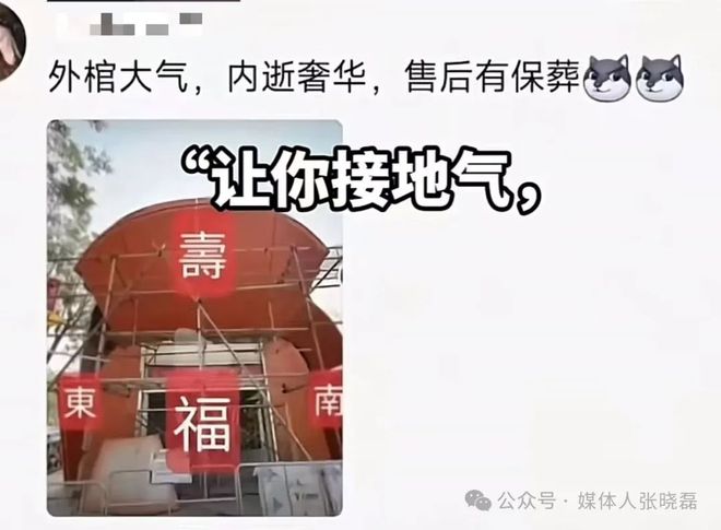 广州“棺材”状地铁口拆除 4人被罚