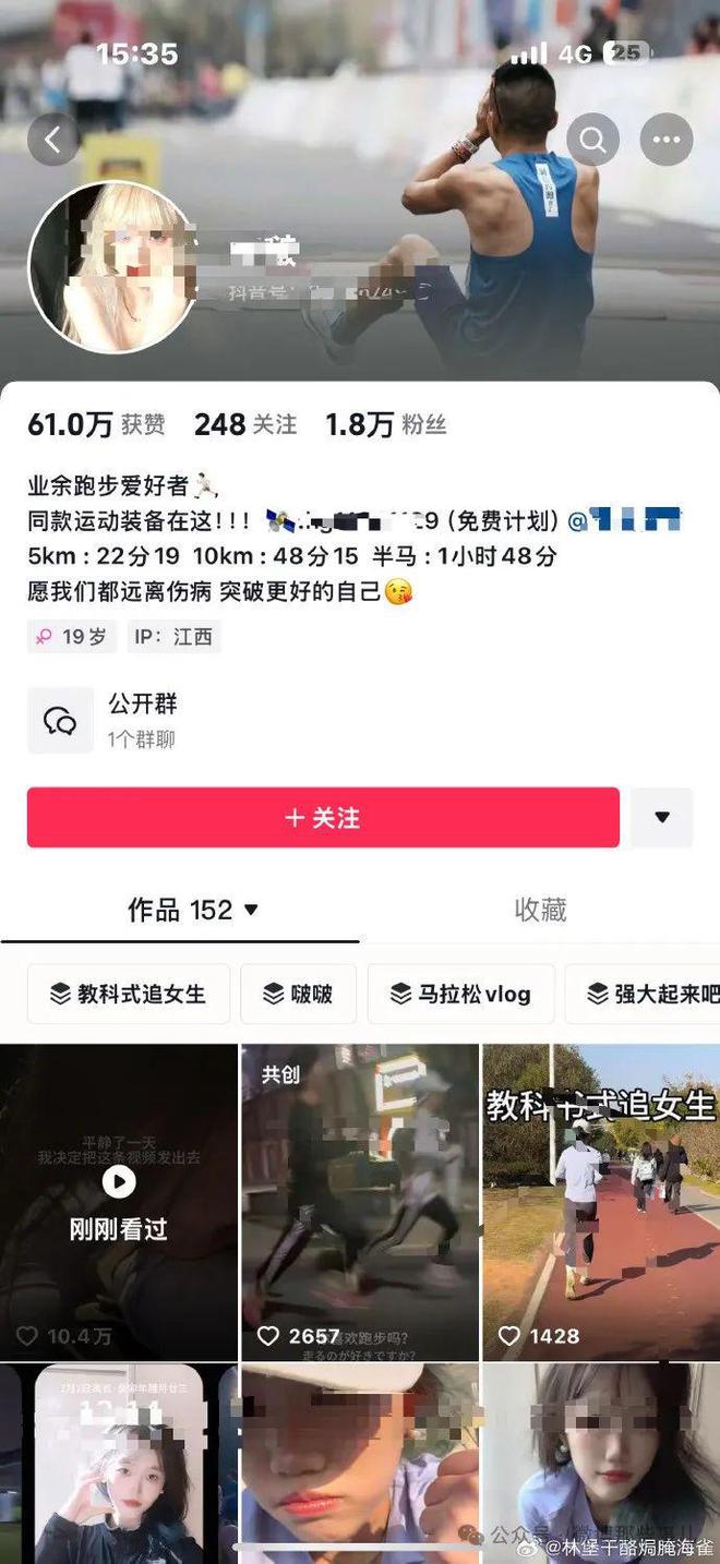 女生称夜跑时遭大叔搭讪开黄腔