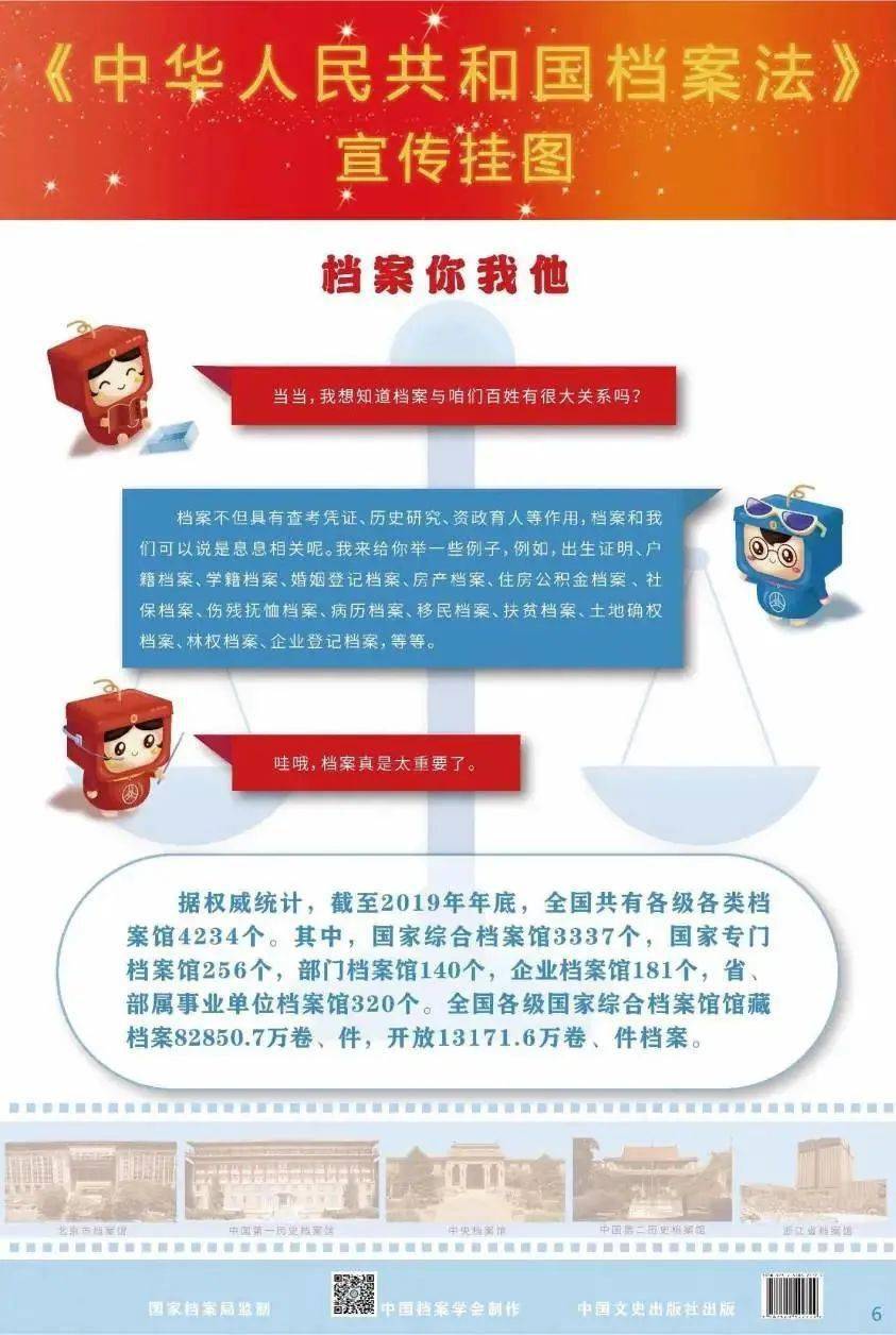 新澳六叔公精选资料的优势